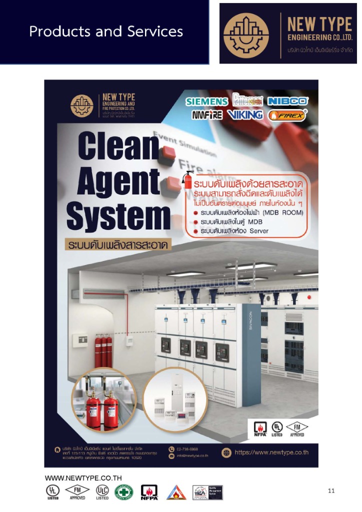 ระบบดับเพลิงสารสะอาด Clean Agent System Catalog